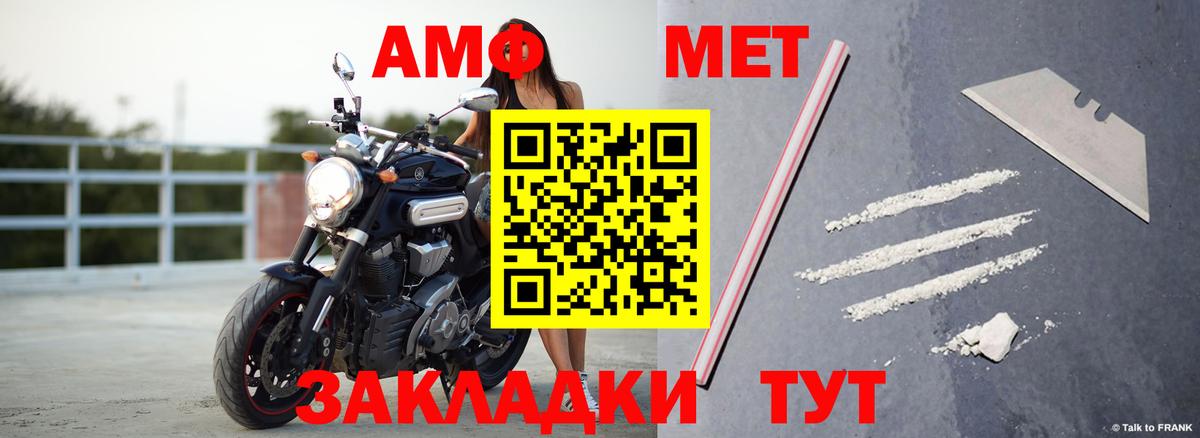 Кузнецк  Amphetamine Розовый  Амфетамин  Вход с VPN  АМФ 