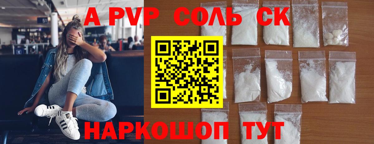 Кузнецк  Альфа ПВП  Alpha PVP крисы CK  A-PVP мука  Вход с VPN  Alpha-PVP СК КРИС 