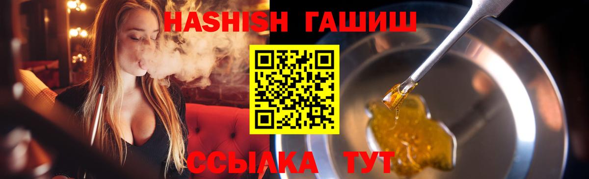 Кузнецк  ГАШИШ Изолятор  Гашиш  Вход с VPN  ГАШИШ VHQ 