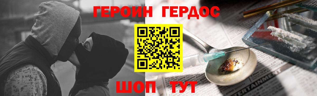 Кузнецк  ГЕРОИН гречка  Вход с VPN 