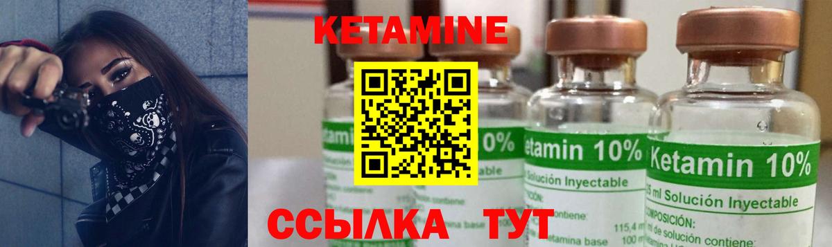 Кузнецк  КЕТАМИН ketamine  Вход с VPN 