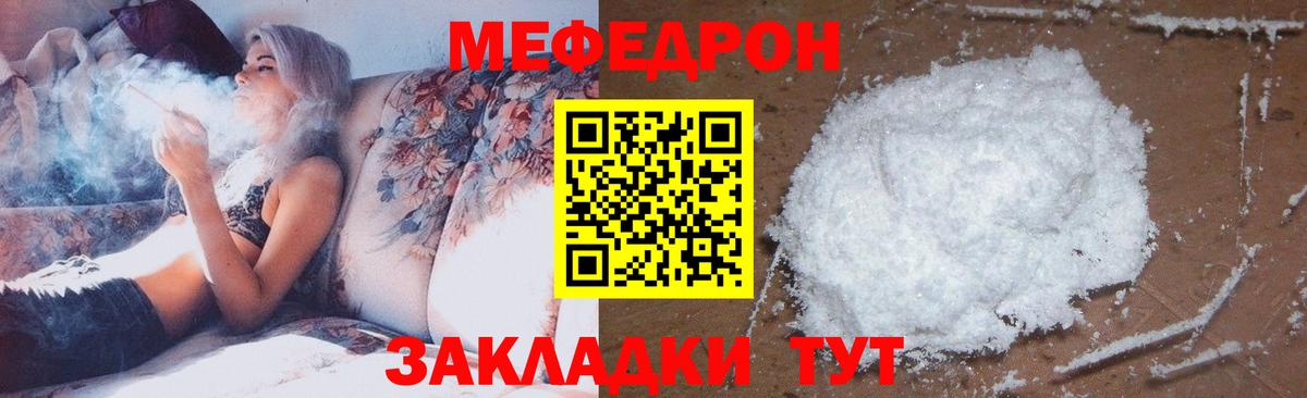 Меф  Вход с VPN  Мефедрон mephedrone  Кузнецк  Мефедрон мяу мяу 