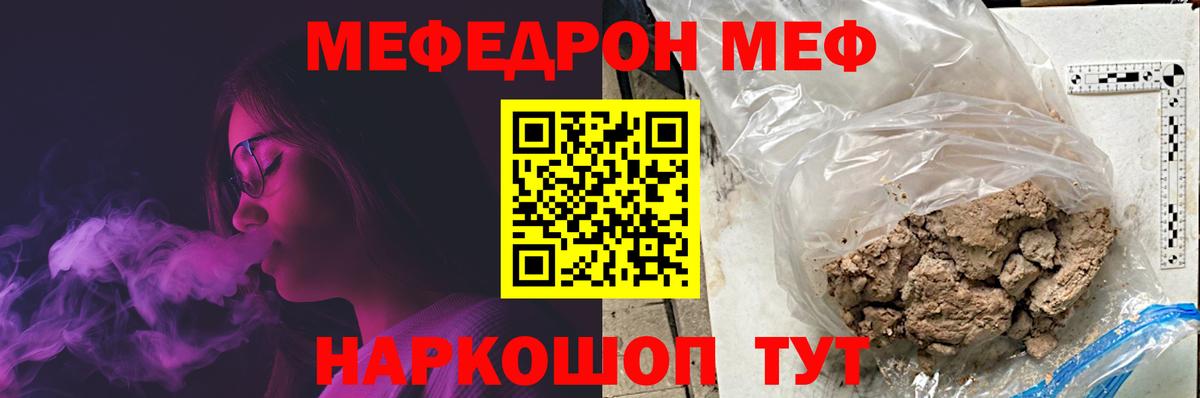 МЕФ кристаллы Кузнецк