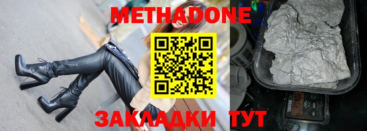 Кузнецк  Метадон белоснежный  Вход с VPN 