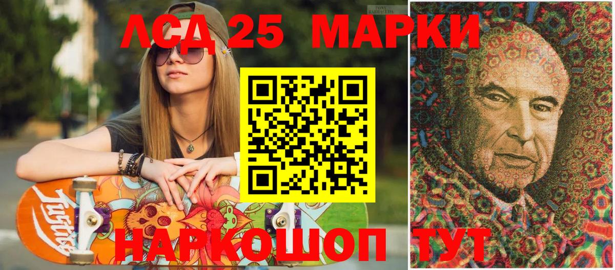 как найти закладки  Марки 25I-NBOMe  Вход с VPN  Марки 25I-NBOMe 1,8мг  Кузнецк 
