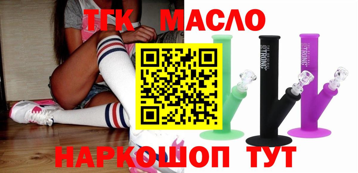 Дистиллят ТГК вейп  Вход с VPN  Дистиллят ТГК концентрат  Кузнецк 